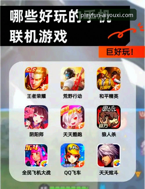 爱游戏电脑版 爱游戏电脑版 vs 手机端:哪个才是你的最佳娱乐入口?