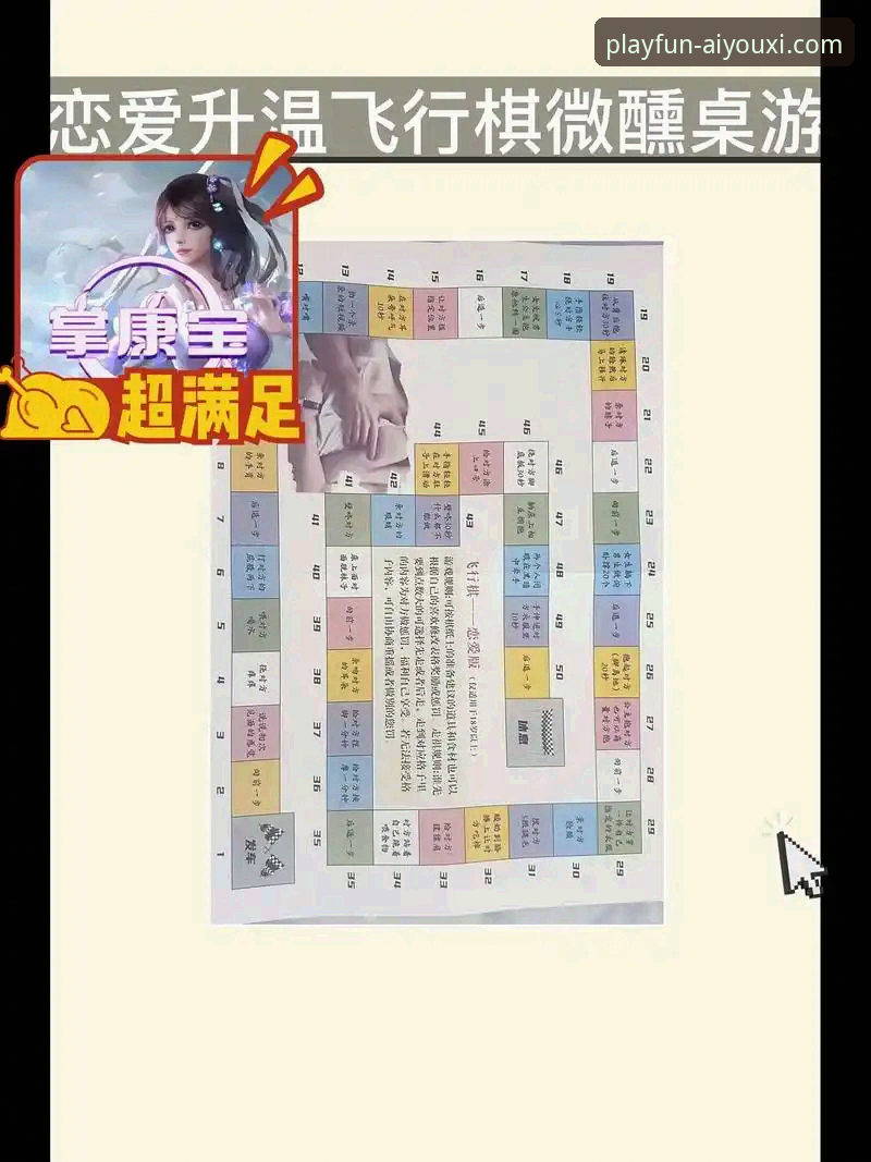 爱游戏娱乐平台新手入门与高效使用指南