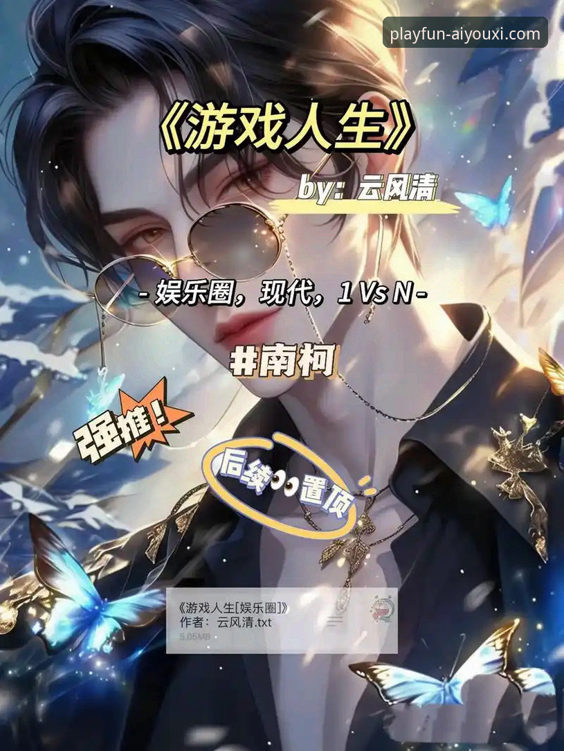 爱游戏娱乐信誉深度评测与使用教程：从行业视角看平台可靠性
