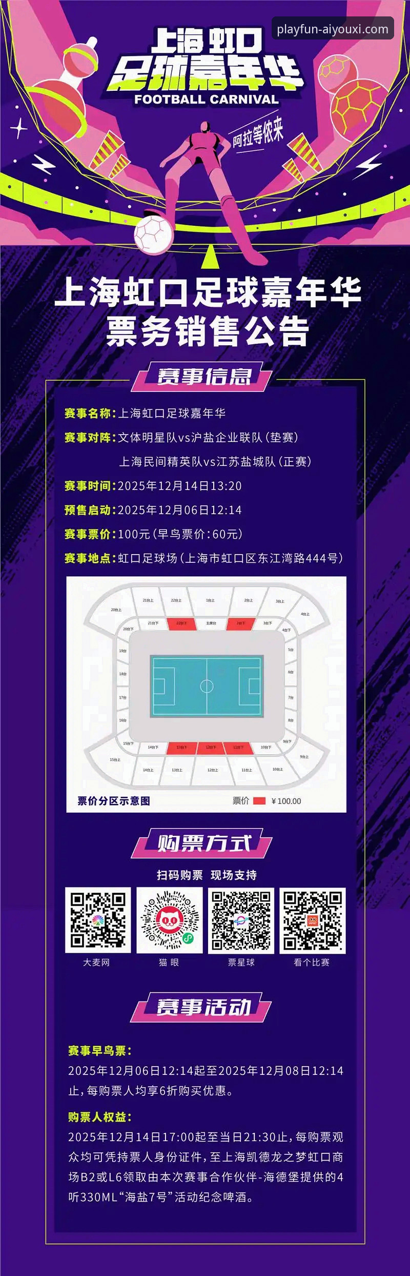 在爱游戏娱乐平台沉浸式体验CBA赛事：上海队豪取12连胜实战解析教程